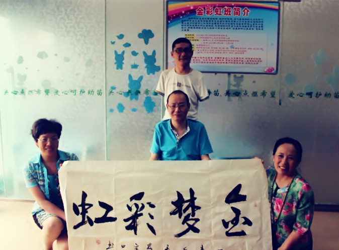 周口无臂书法家娄宇关爱自闭症传递正能量